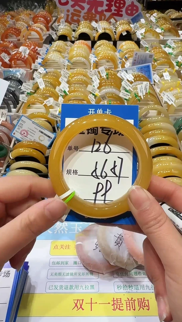 未镶嵌手镯石英质玉126   56-57