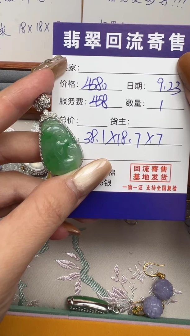 颈饰18K金镶嵌翡翠天然缅甸翡翠A货