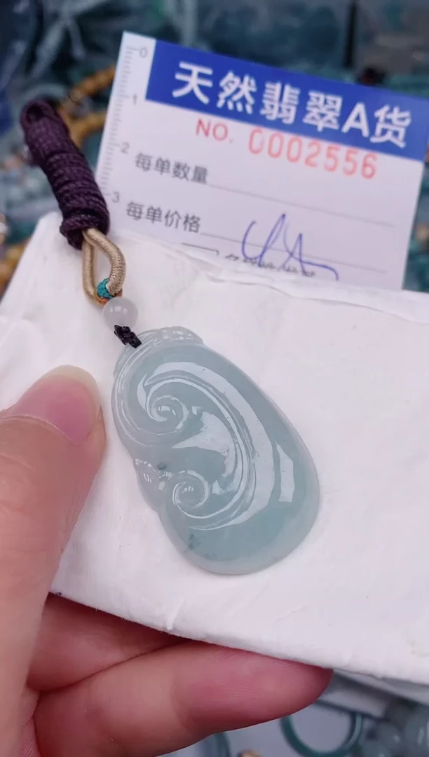 颈饰未镶嵌翡翠00002556