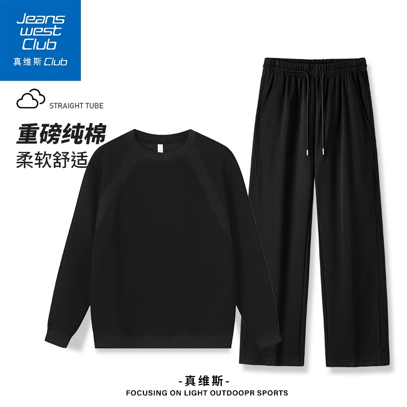 真维斯club春秋季新款拼接圆领卫衣纯色休闲裤老钱风百搭运动套装