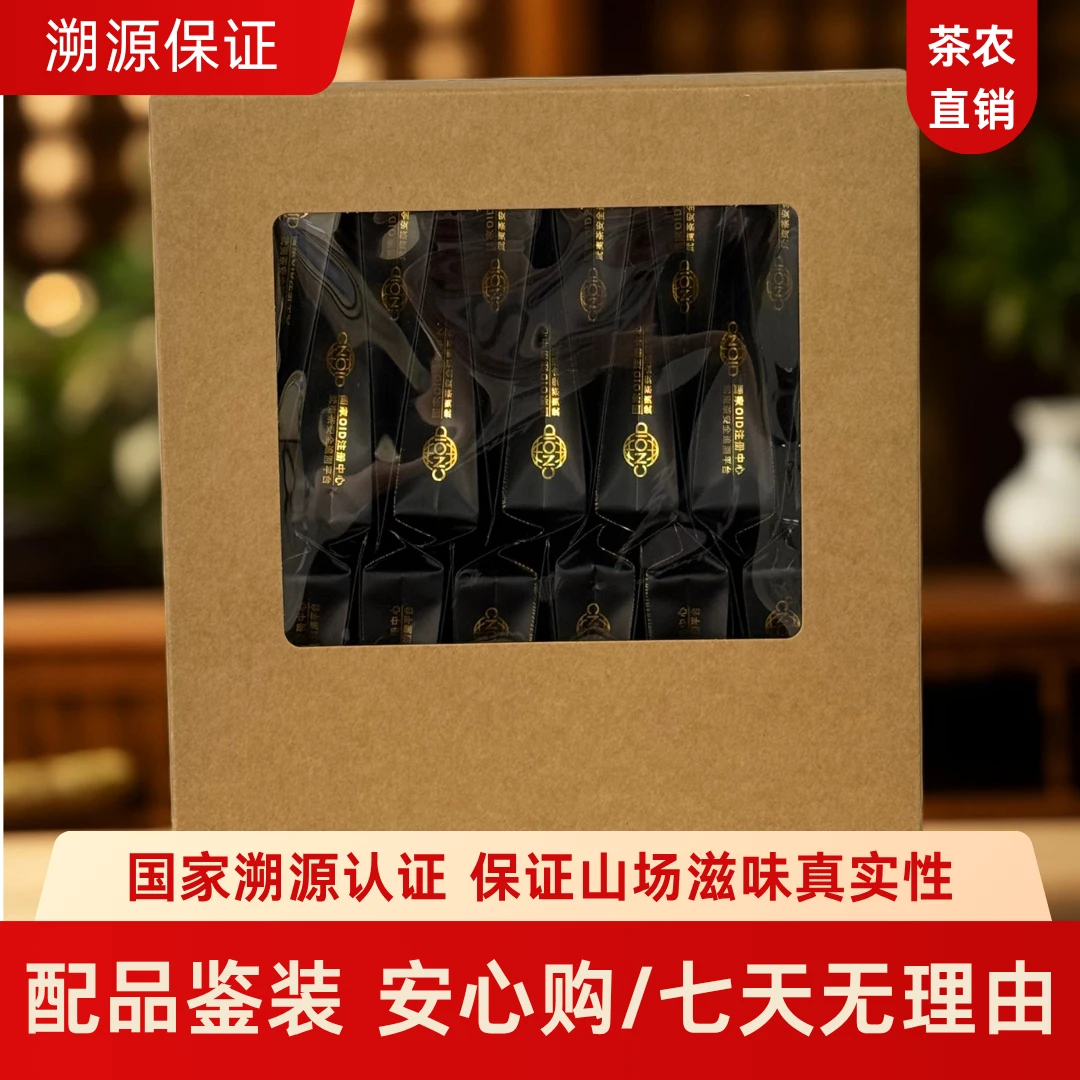 【国家溯源认证/助农】668-号茶农-【洲头 · 香石角】