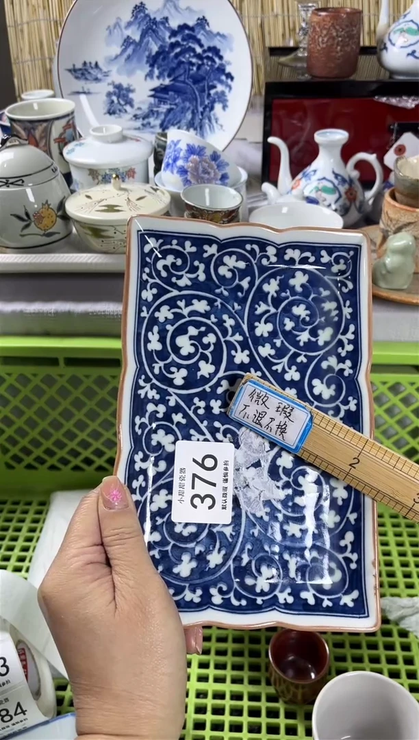 【闪购商品】碟                 376