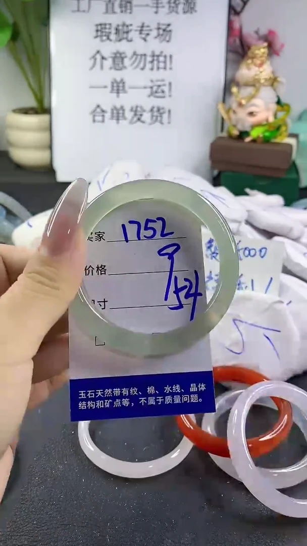 手镯玛瑙/玉髓未镶嵌1752