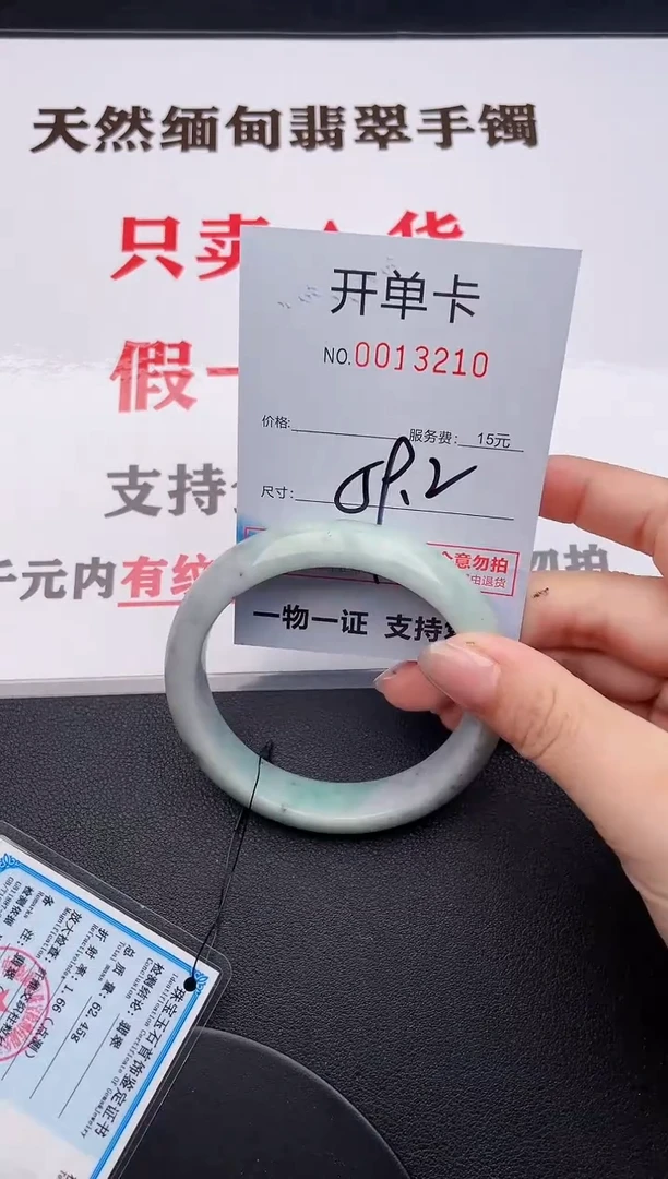 未镶嵌手镯翡翠10