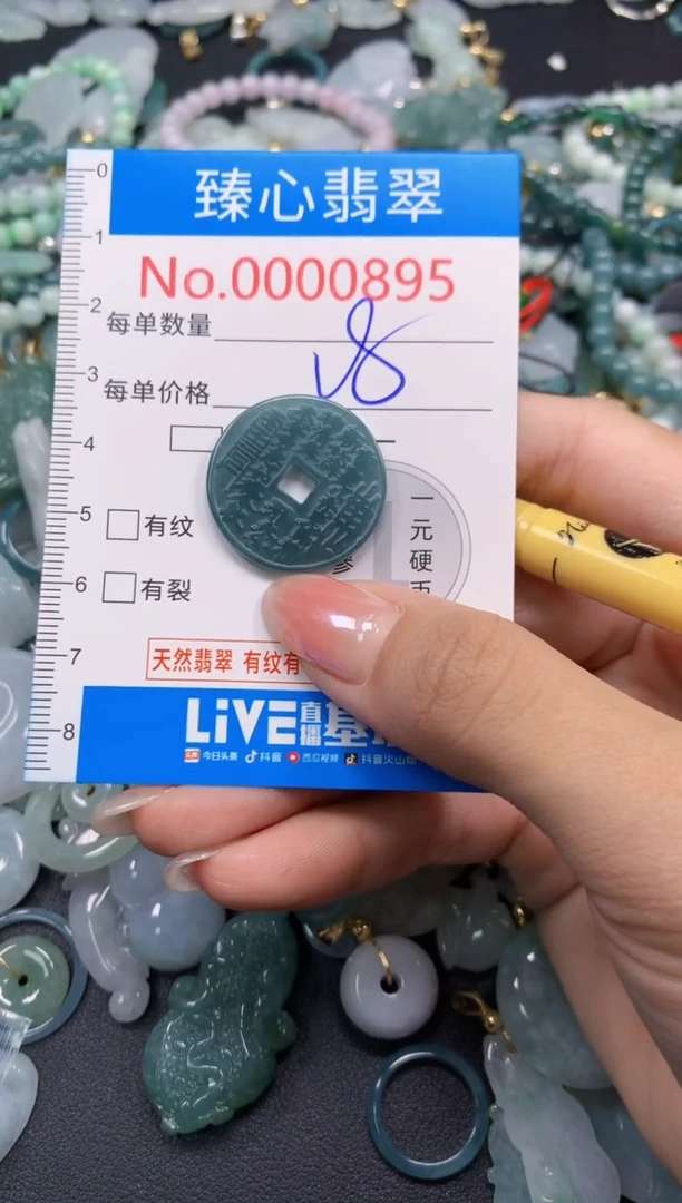 颈饰未镶嵌翡翠895