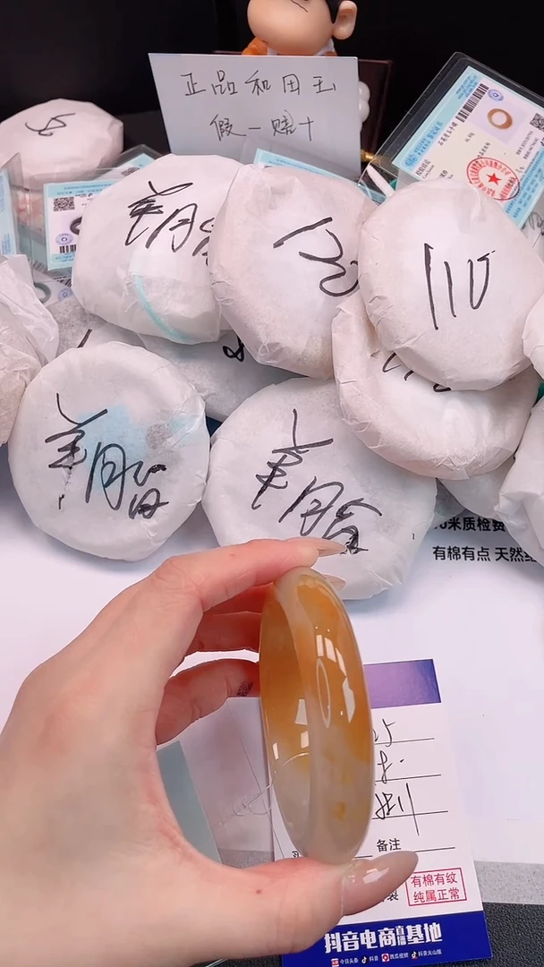 未镶嵌手镯石英质玉4H25-58