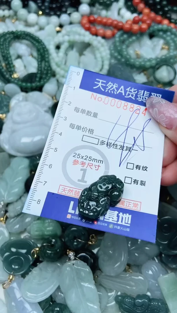 【闪购商品】翡翠吊坠(不含链)未镶嵌翡翠