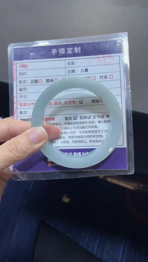 未镶嵌手镯定制翡翠珊****》定制手镯XCZB2/DZS