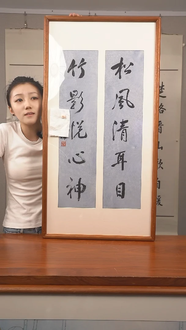 书法君**球季老师 书房对