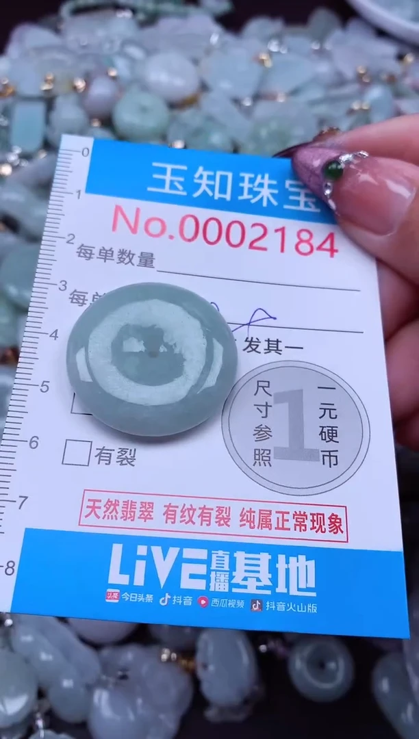 吊坠(不含链)未镶嵌翡翠2183