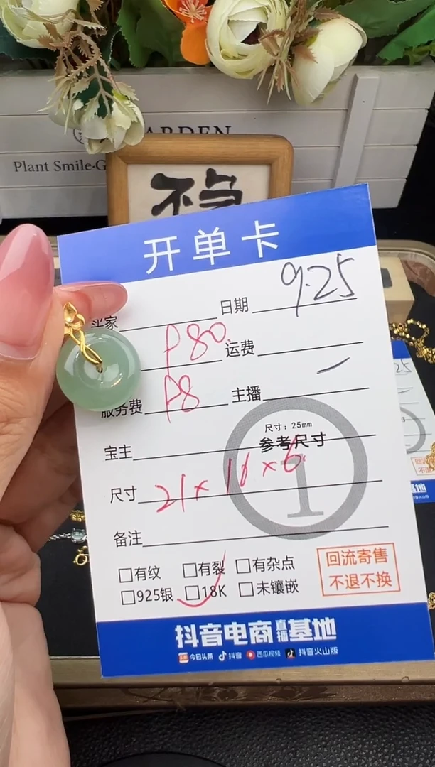 吊坠(不含链)18K金镶嵌翡翠吊坠-2099