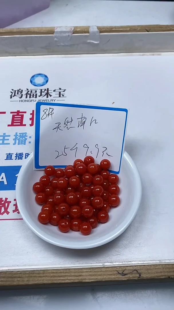 【闪购商品】南红玛瑙散珠未镶嵌L436 满肉南红8mm25个9.9元