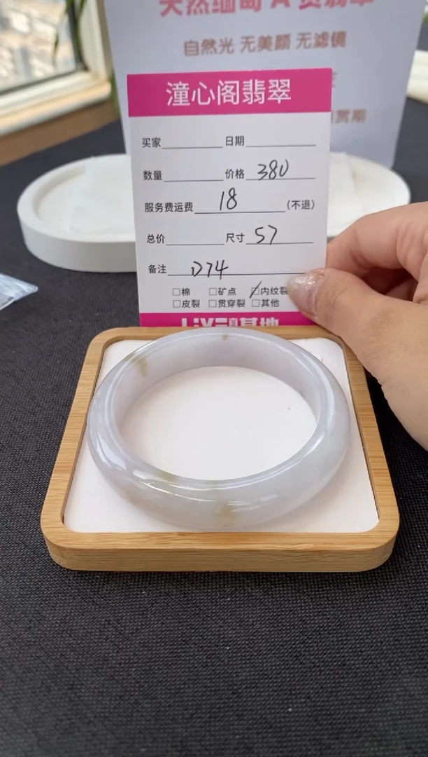 翡翠手镯未镶嵌57圈口  编码  D74