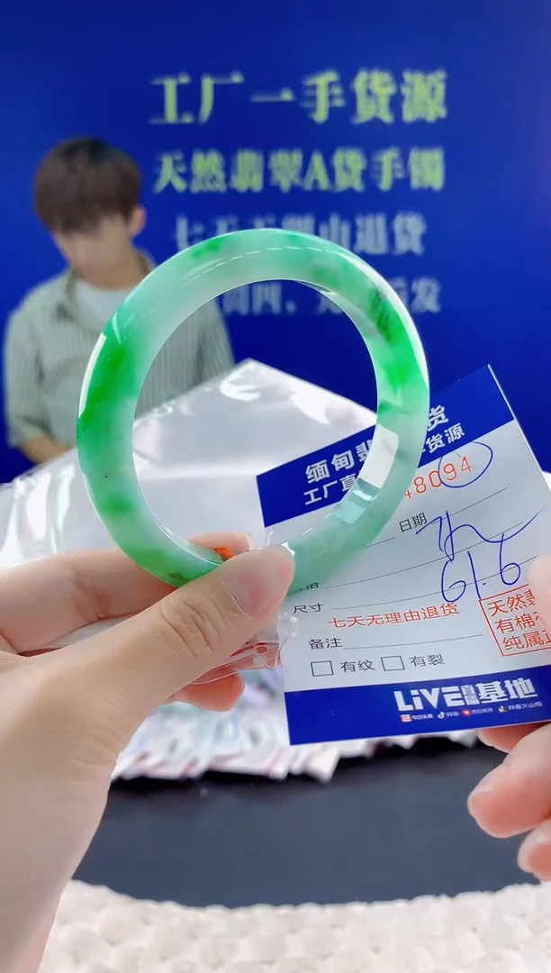 翡翠手镯未镶嵌94天然翡翠A货