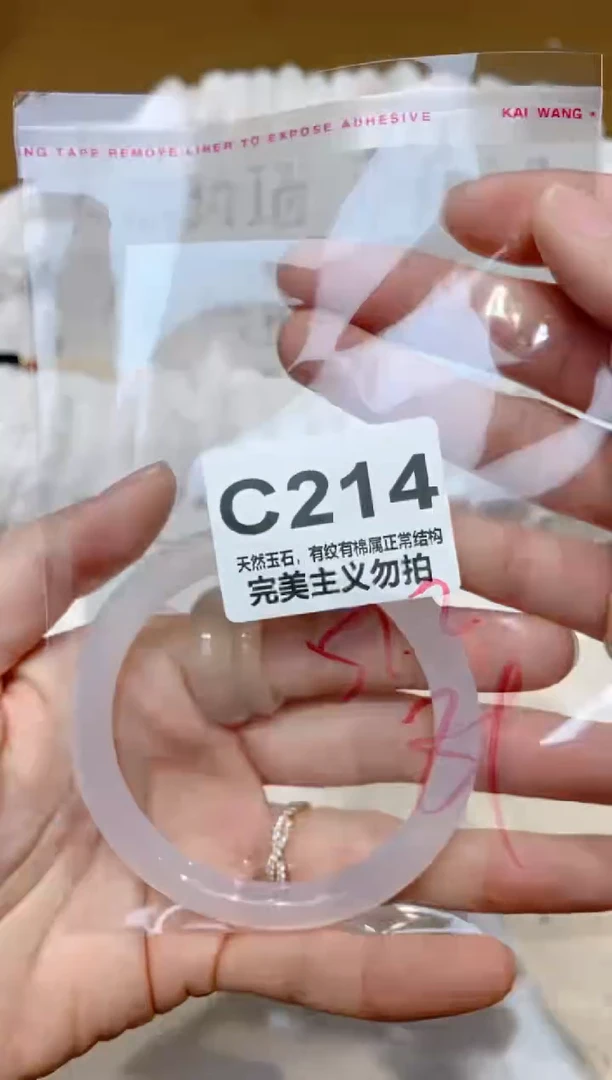 手镯玛瑙/玉髓未镶嵌57