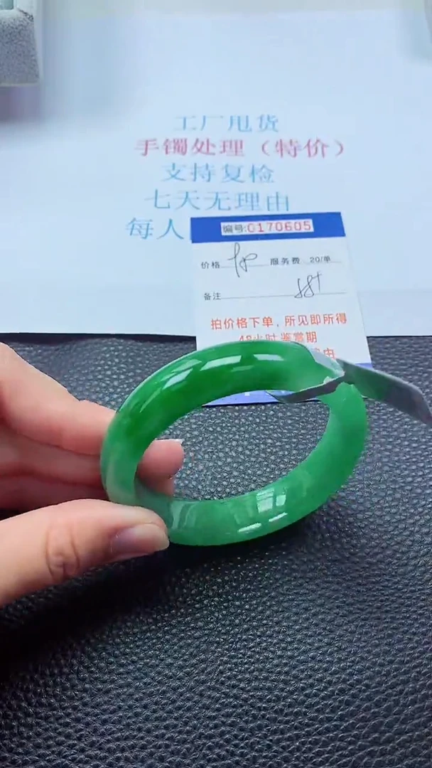 0以实物为准0000170605