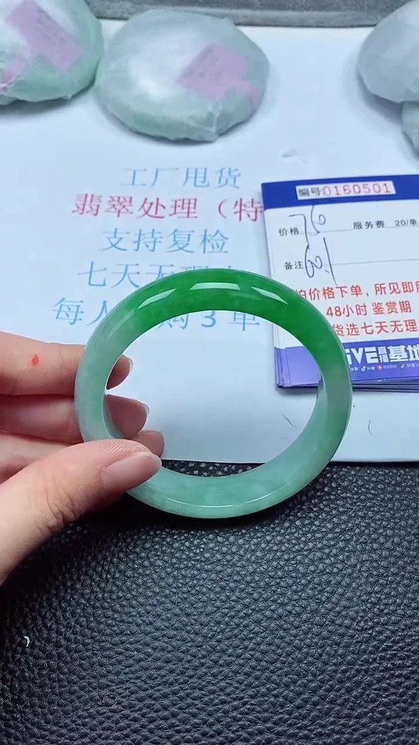 拍下以实物为准00160501