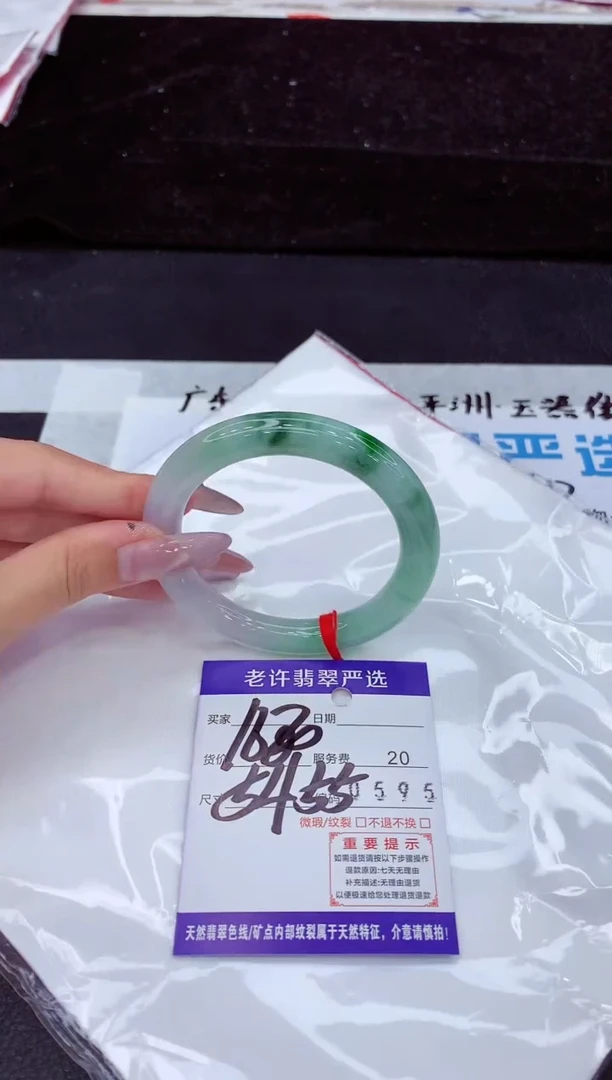 未镶嵌手镯翡翠1
