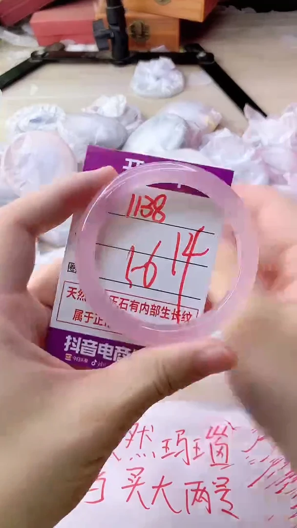 手镯玛瑙/玉髓未镶嵌1138