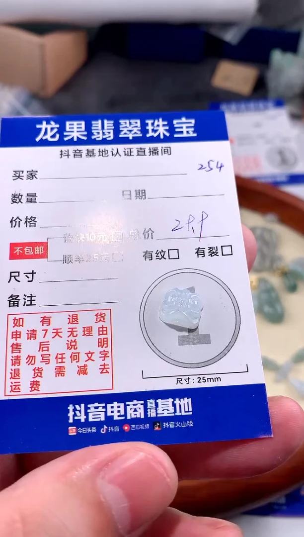 【闪购商品】翡翠颈饰未镶嵌小醒狮254