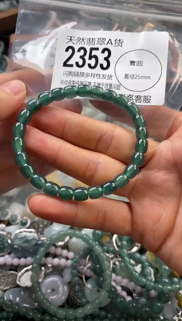 颈饰未镶嵌翡翠翡翠2353