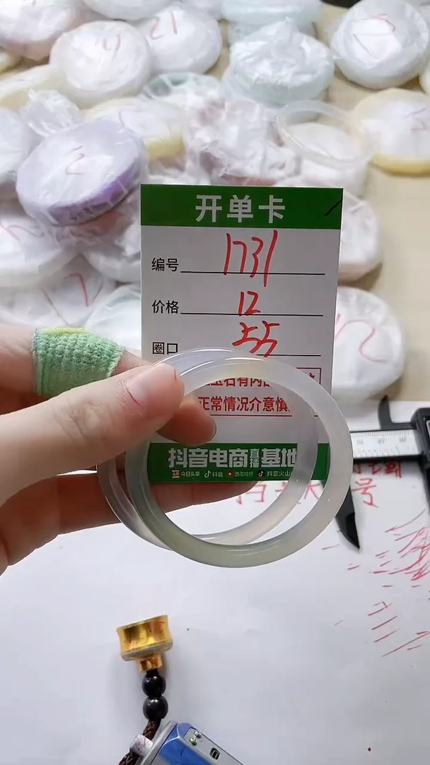 【闪购商品】玛瑙/玉髓手镯未镶嵌1731