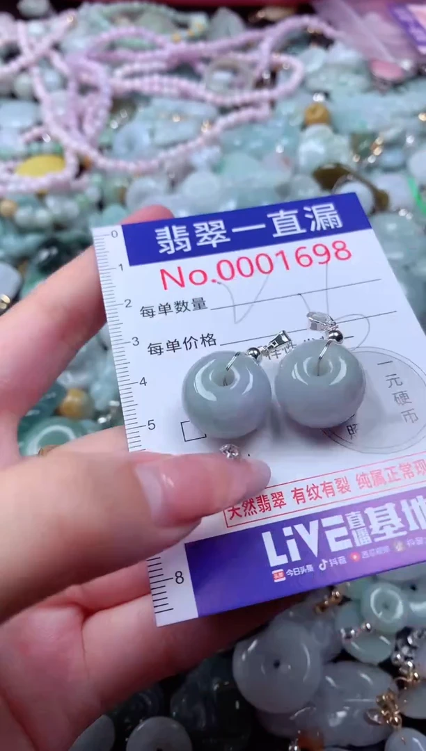 翡翠未镶嵌吊坠(不含链)1698