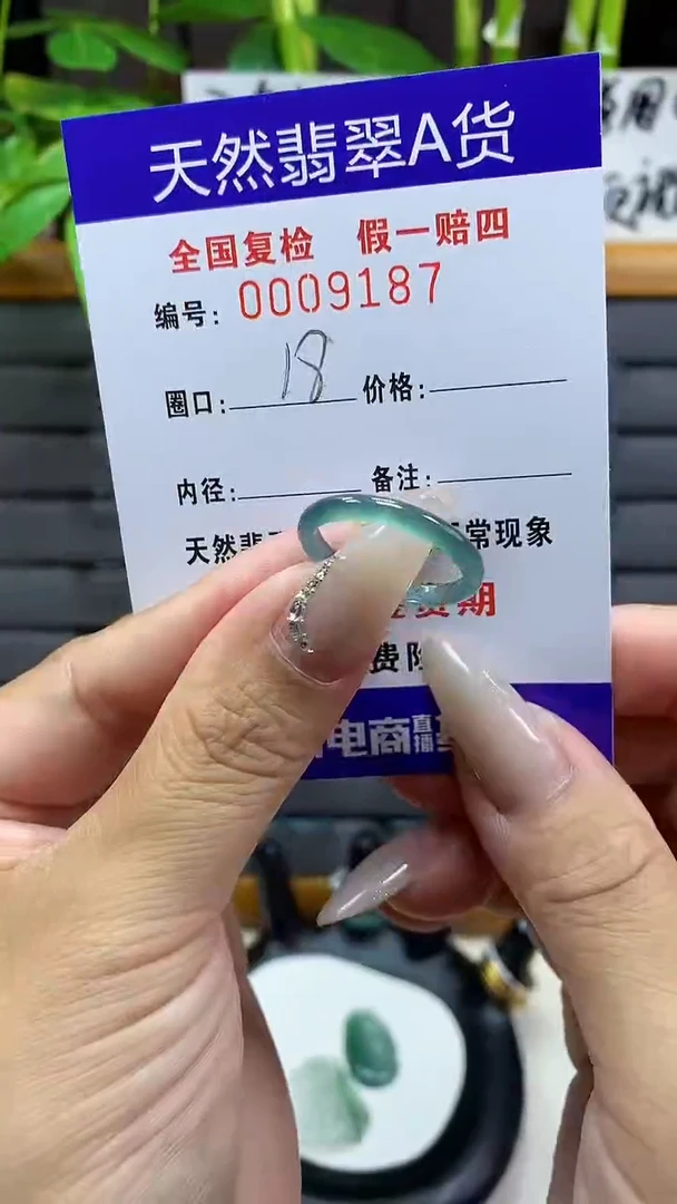 【闪购商品】翡翠戒圈未镶嵌天然翡翠A货9187