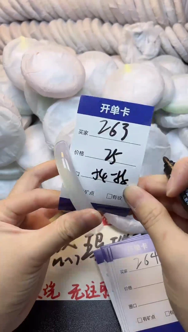 手镯玛瑙/玉髓未镶嵌263