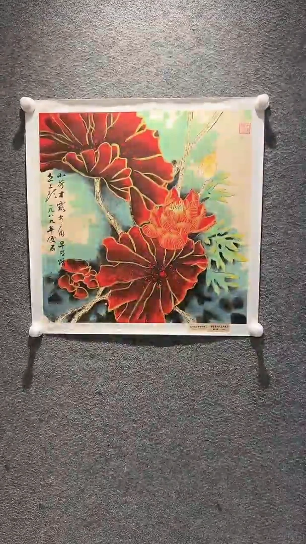 国画山东国鉴FJS国画作品
