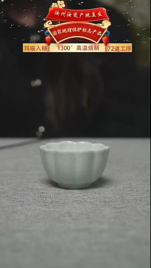 珑匞玉青莲瓣杯60cc一级