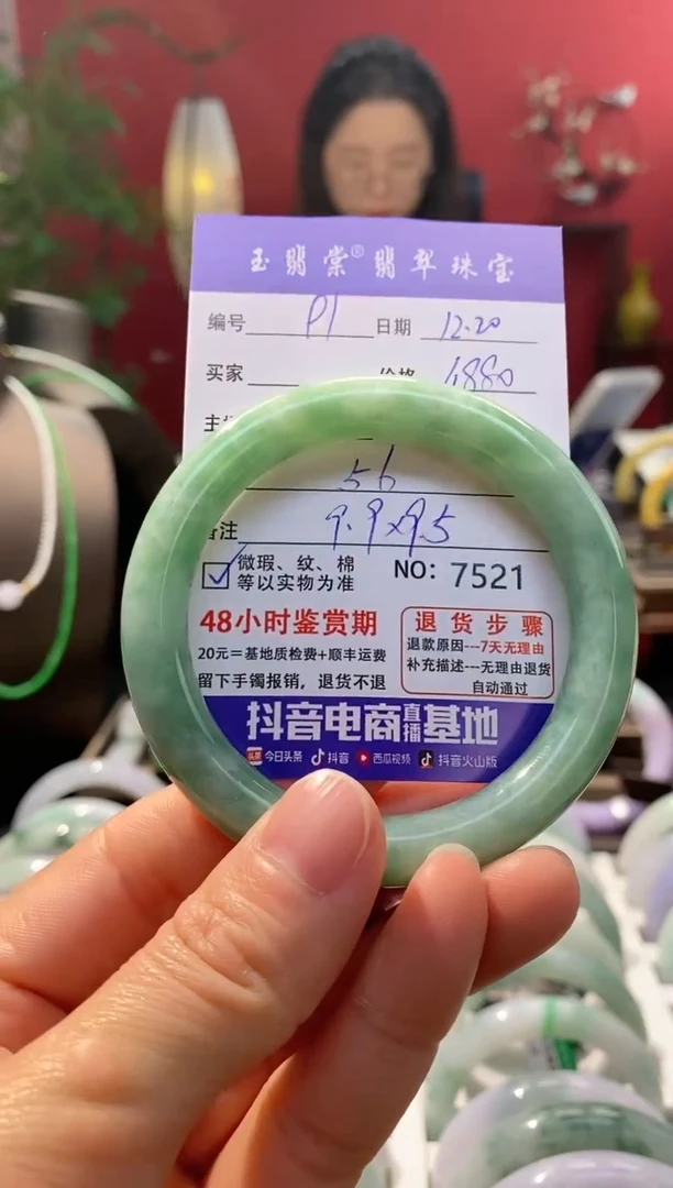 未镶嵌手镯翡翠翡翠91