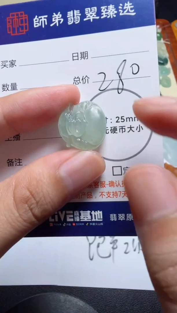 定制翡翠未镶嵌挂件