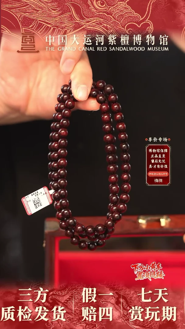 手串/手链小叶紫檀0.8*108金星多样性发其一