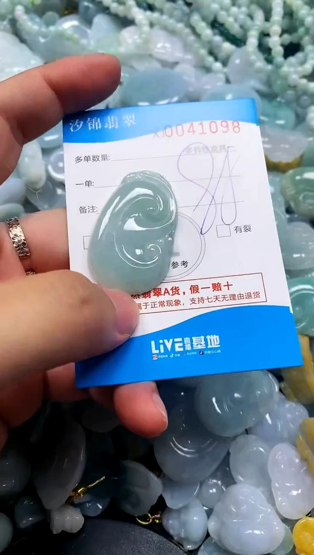 颈饰未镶嵌翡翠闪购商品0041098