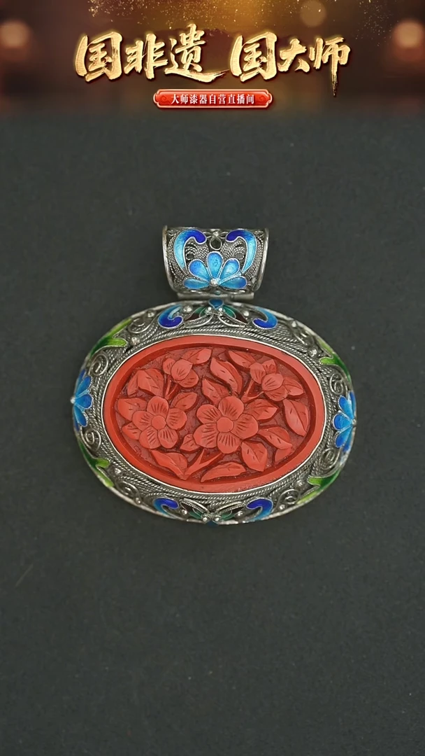 非遗技艺 三项非遗加持吊坠