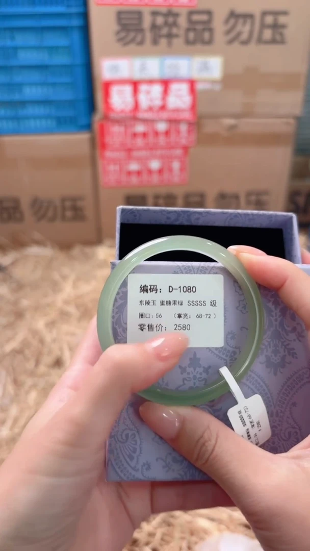 未镶嵌手镯石英质玉D-1080