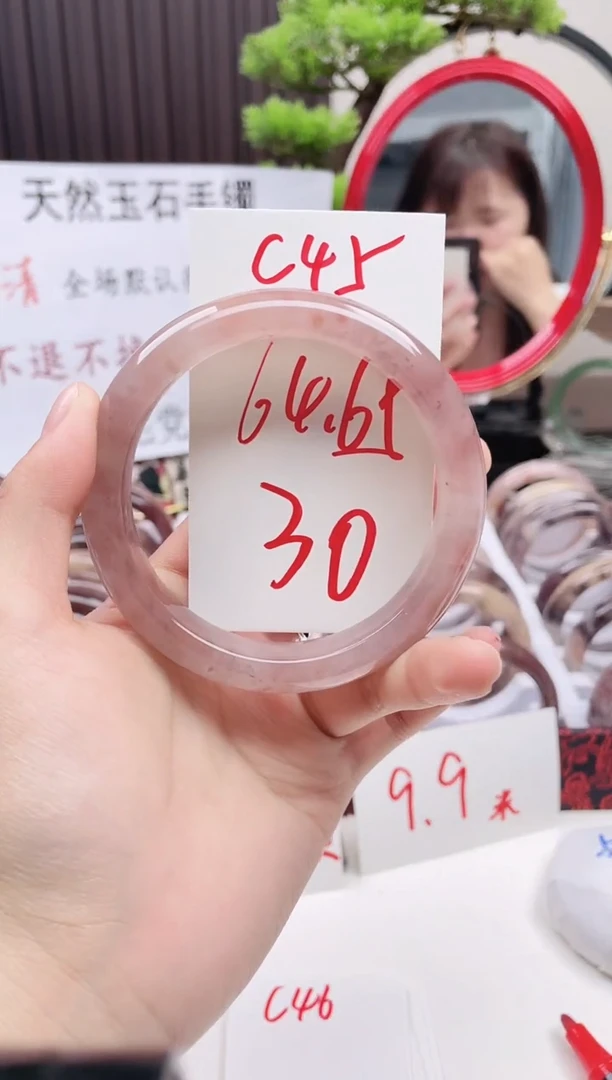 石英质玉手镯未镶嵌C45