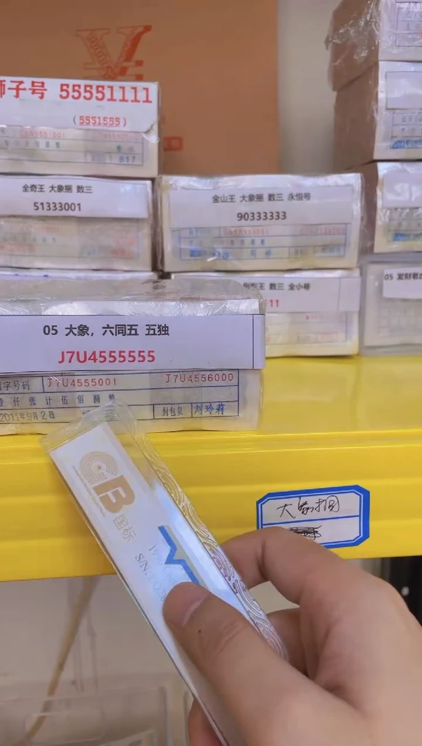 MZ 05 大象，六同五 五独 J7U4555555