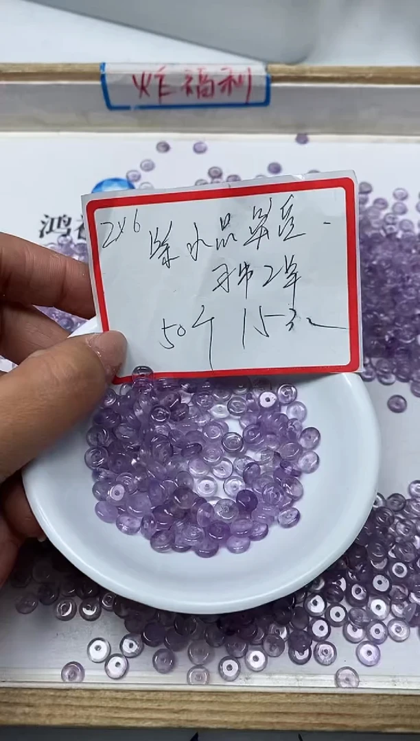 【闪购商品】水晶散珠未镶嵌B1077紫水晶2*6mm50个15元