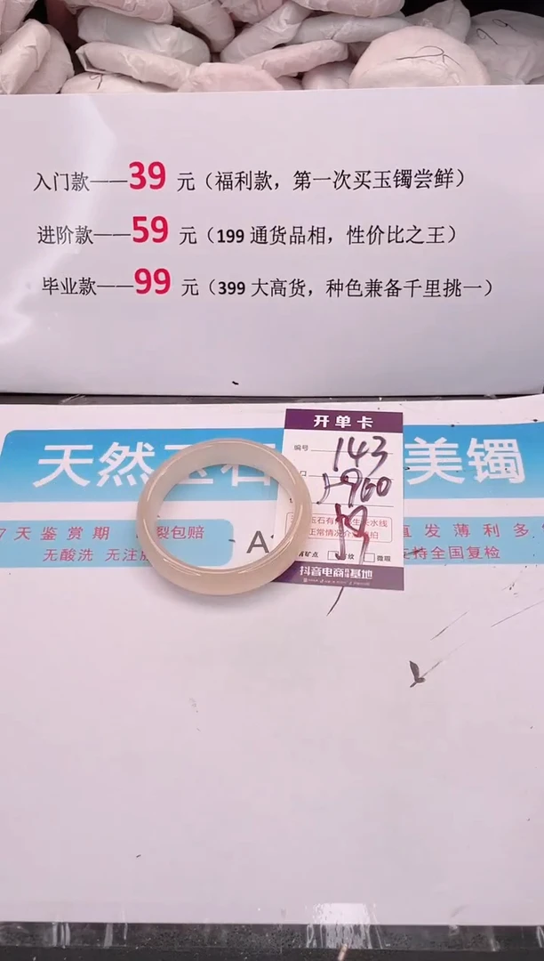 未镶嵌手镯石英质玉编码 A143