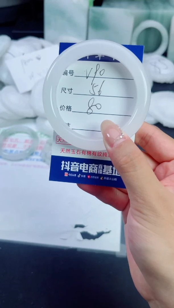 石英质玉手镯未镶嵌90