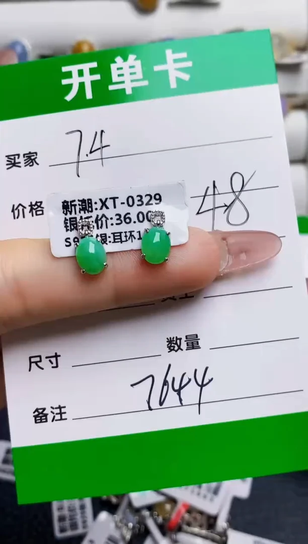 银S925镶嵌戒指翡翠7644