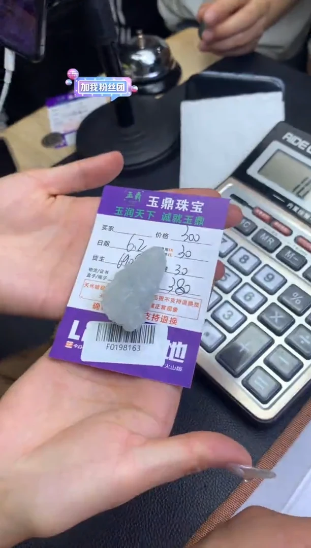 定制翡翠未镶嵌F0198163