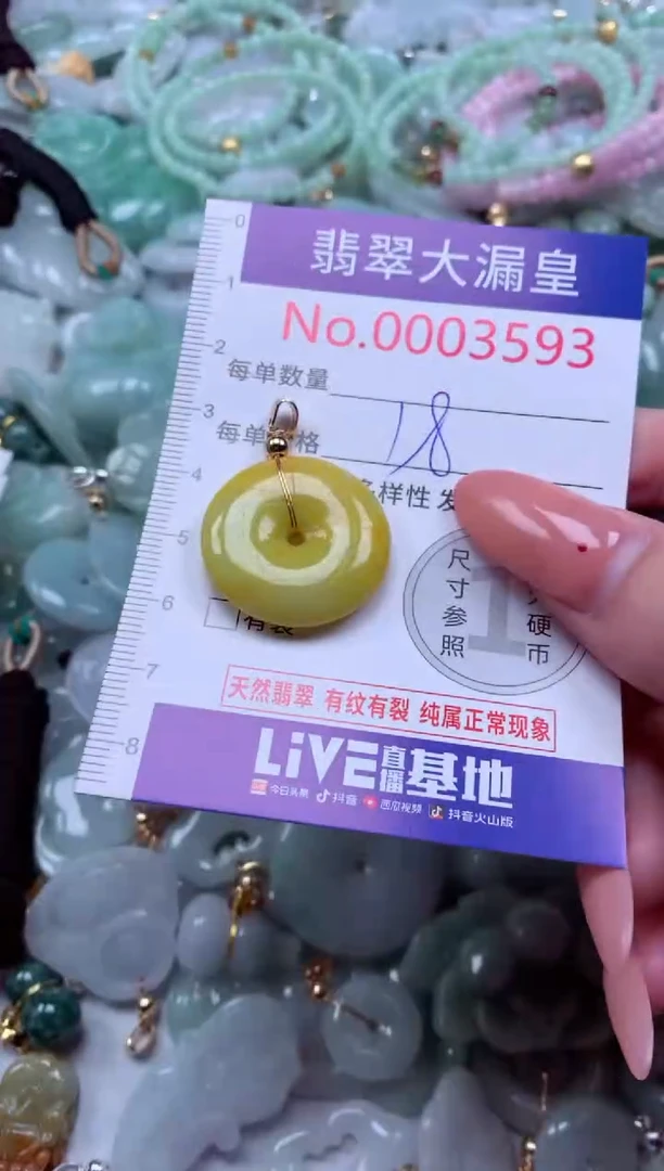 吊坠(不含链)未镶嵌翡翠3593