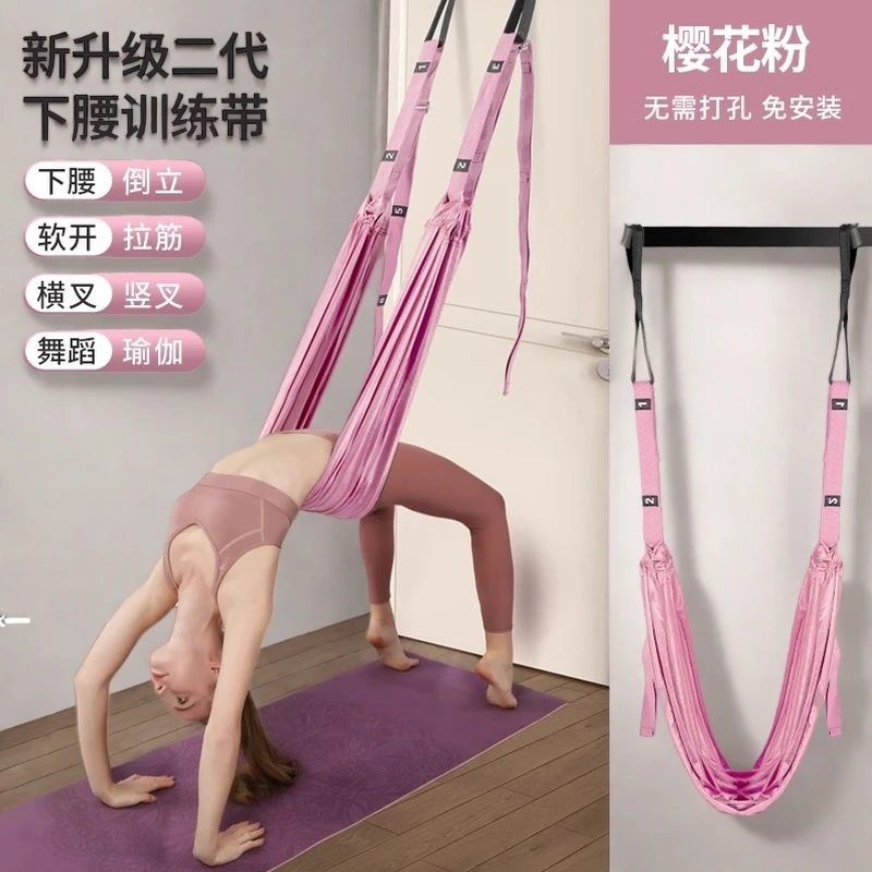 空中瑜伽吊绳后弯下腰倒立神器家用一字马伸展带运动瑜伽绳挂门上