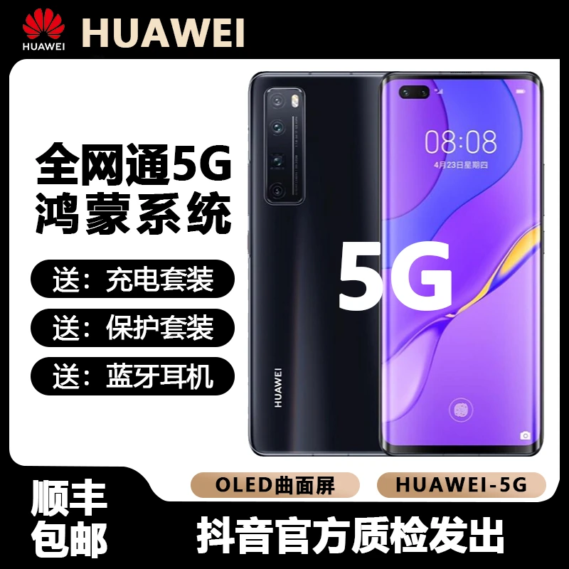 准新品 Huawei/华为 华为正品 双系统5G全网通旗舰OLED显示屏高刷