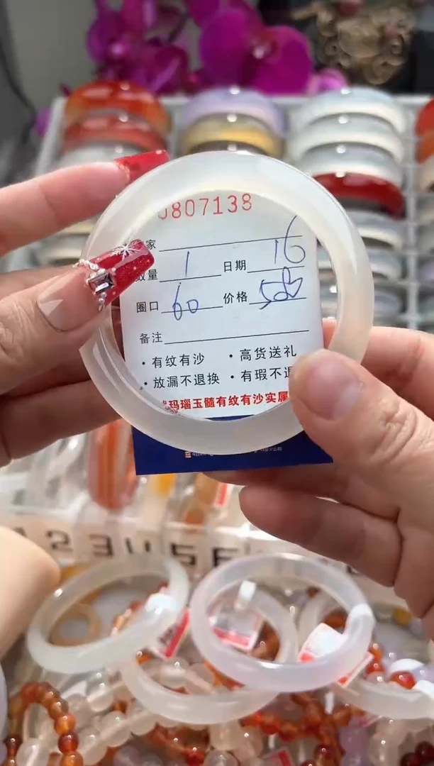 【闪购商品】玛瑙/玉髓手镯未镶嵌0807138