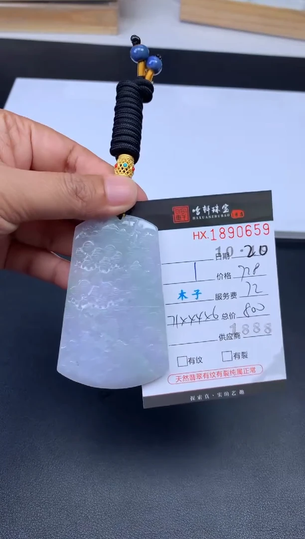 未镶嵌挂件翡翠哈轩 挂件1