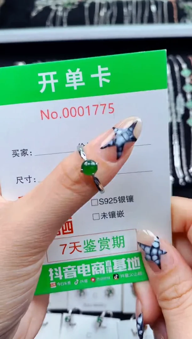 银S925镶嵌戒指翡翠1775